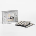 Витаминный комплекс A-Zn, 30 таблеток - фото 318415261