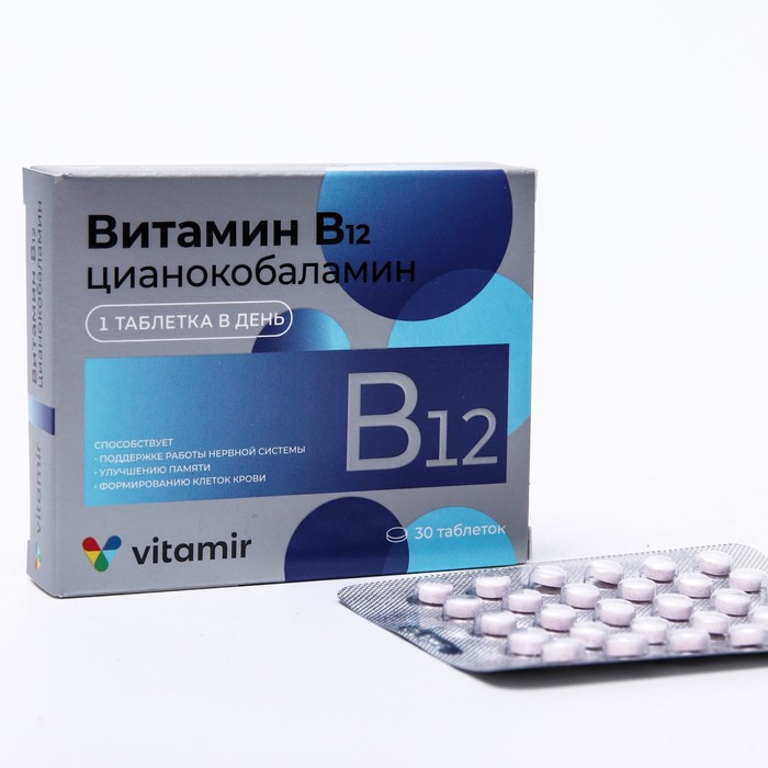 Витамин В12, развитие клеток крови, 30 таблеток (5472301) - Купить по цене  от 121.00 руб. | Интернет магазин SIMA-LAND.RU