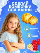 Набор для творчества: бомбочки своими руками «Морские эксперименты», Принцессы, Ариэль - Фото 4