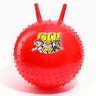 Мяч прыгун массажный с рожками Paw Patrol GO, d=45 см, вес 350 г, цвета МИКС - Фото 5