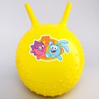 Мяч прыгун Смешарики «Друзья», массажный с рожками, d=45 см, 350 г, цвета МИКС - фото 24362596