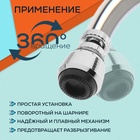 Аэратор ZEIN, регулировка потока, поворотный, универсальный, 2 режима, пластик - Фото 2
