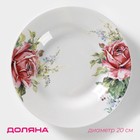 Тарелка фарфоровая глубокая Доляна «Роза», d=20 см, цвет белый - фото 1011513