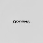 Тарелка обеденная Доляна «Роза», d=25.5 см, фарфор, белая - Фото 5