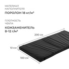 Мат, 100×200×10 см, чёрный - Фото 2