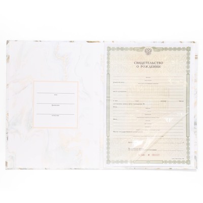 Свидетельство о рождении, 32×22.3 см