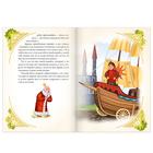 Сказка «Золотой гусь» (братья Гримм) 12 стр. - Фото 3