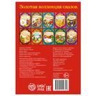 Сказка «Белая змея» (братья Гримм) 12 стр. - Фото 4