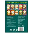 Сказка «Необыкновенный музыкант» (братья Гримм) 12 стр. - Фото 4