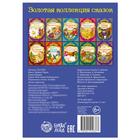 Сказка «Синяя борода» (Ш. Перро) 12 стр. - Фото 4