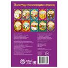 Сказки «Мотылёк. Пятеро из одного стручка» (Х.К. Андерсен) 16 стр. - Фото 4