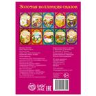 Сказка «Золотая птица» (братья Гримм) 24 стр. - Фото 4