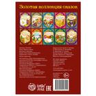 Сказка «Великан и портной» (братья Гримм) 8 стр. - Фото 4