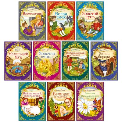 Сказки «Удивительные истории», набор 10 шт.