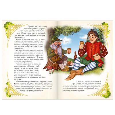 Сказки «Удивительные истории», набор 10 шт.