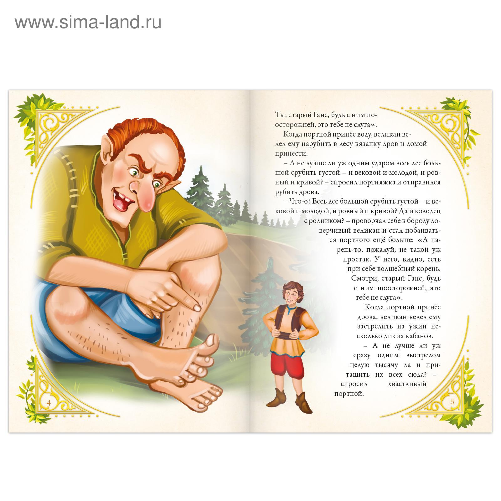 Заказывайте <b>онлайн</b> с быстрой доставкой из интернет-магазина SIMA-LAND.RU.