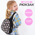 Рюкзак детский для девочки через плечо «Единорог», отдел на молнии, цвет чёрный - фото 5662757