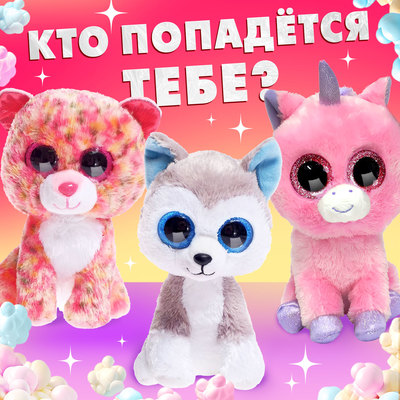 Игрушка Happy Valley «Твой мягкий друг: Попси», МИКС