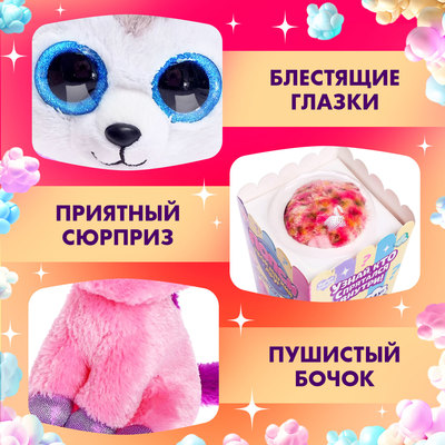 Игрушка Happy Valley «Твой мягкий друг: Попси», МИКС
