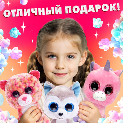 Игрушка Happy Valley «Твой мягкий друг: Попси», МИКС
