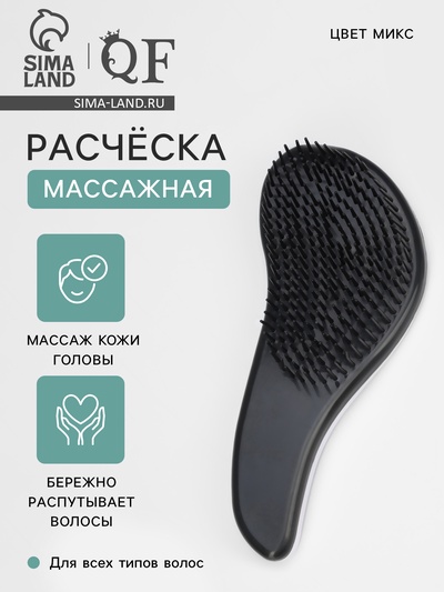 Расчёска массажная, 5.5×14.5(±1) см, МИКС