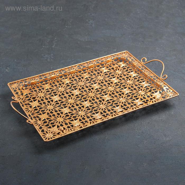 Поднос сервировочный «Золотые цветы», 50×29×6 см, металл, золотистый - Фото 1