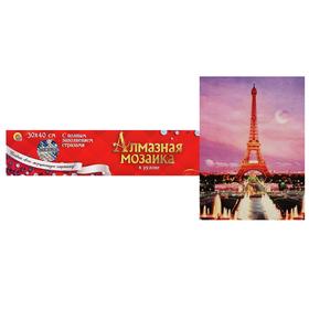 Алмазная мозаика классическая 30х40 см, без подрамника, с полным заполнением, 29 цветов «Вечерний Париж» 5441748