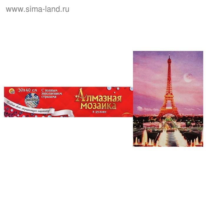 Алмазная мозаика классическая 30х40 см, без подрамника, с полным заполнением, 29 цветов «Вечерний Париж» - Фото 1