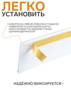 Ценникодержатель полочный самоклеящийся, DBR=39, 1250 мм, белый - Фото 2