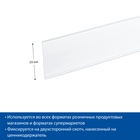 Ценникодержатель полочный самоклеящийся, DBR=39, 1250 мм, белый - Фото 4