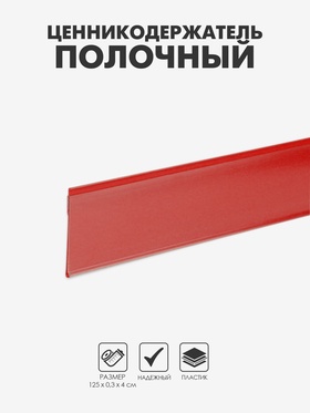 красный