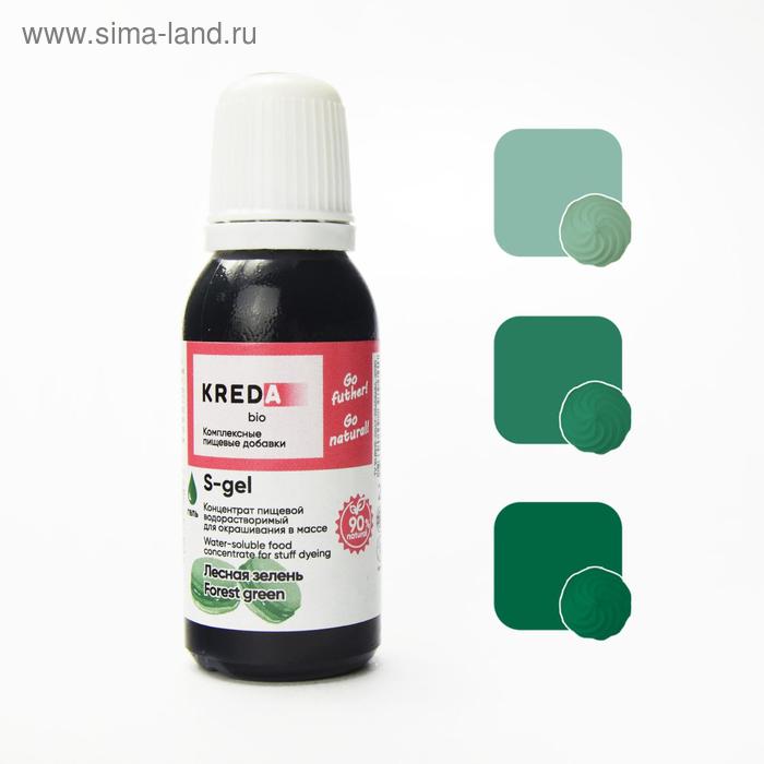 Краситель пищевой Kreda Bio S-gel, водорастворимый, лесная зелень, 20 мл - Фото 1
