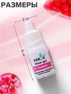 Краситель пищевой Kreda Bio Prime-gel, водорастворимый розовый, 10 мл - Фото 2