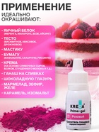 Краситель пищевой Kreda Bio Prime-gel, водорастворимый розовый, 10 мл - Фото 3