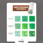 Краситель пищевой Kreda Bio Oil-gel, жирорастворимый, зелёный, 10 мл - Фото 2