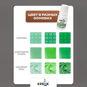Краситель пищевой Kreda Bio Oil-gel, жирорастворимый, зелёный, 10 мл (комплект 2 шт)