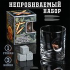 Набор стакан и камни для виски "Военный", с пулей, 3 камня в мешочке, 250 мл - Фото 1