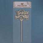 Топпер "С Днём Рождения, Любимый муж и папа" Дарим Красиво - Фото 2