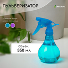 Пульверизатор, 0,35 л, цвет МИКС, Greengo 5220152 - фото 312822265