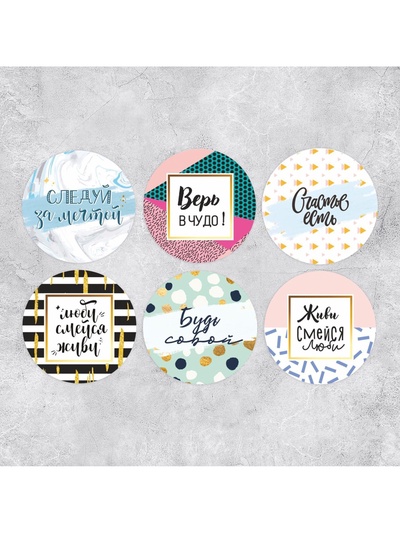 Наклейки для бизнеса и подарков, «Счастье есть », 4 х 4 см, 11 м - 252 шт.