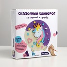 3D картина «Сказочный единорог» 5471023 - фото 2881477