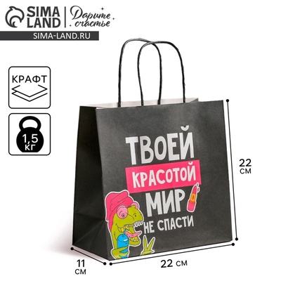 Пакет подарочный, упаковка, «Красота», 22×22×11 см