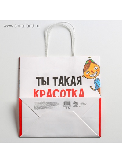 Пакет подарочный, упаковка, «Красотка», 22×22×11 см