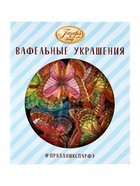 Вафельные бабочки цветные с рисунком, 180 шт. 5485109