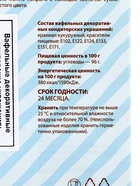 Вафельные бабочки цветные с рисунком, микс, 180 шт. - Фото 7