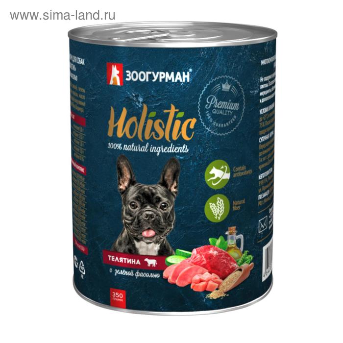 Влажный корм Holistic для собак, телятина с зеленой фасолью, ж/б, 350 г - Фото 1