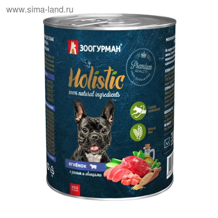 Влажный корм Holistic для собак, ягнёнок с рисом и овощами, ж/б, 350 г - Фото 1