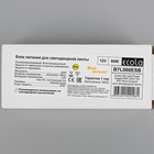 Блок питания Ecola для светодиодной ленты 12 В, 60 Вт, IP67 - фото 8911245