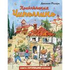 Приключения Чиполлино (ил. В. Челака). Родари Дж. 5500556 - фото 3582428