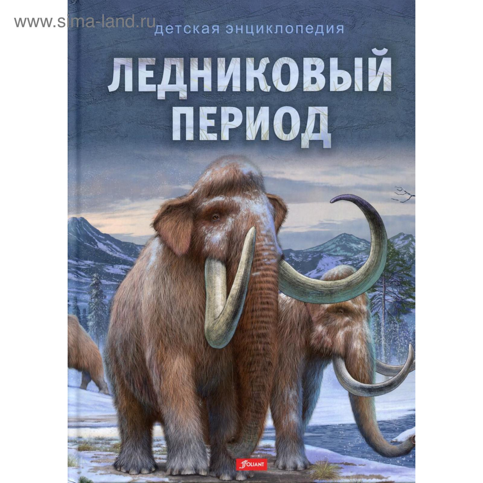 Ледниковый период-2020. Мой топ-5 лучших номеров Вне игры Дзен